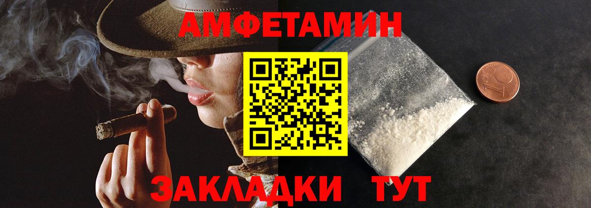 Амфетамин VHQ Знаменск