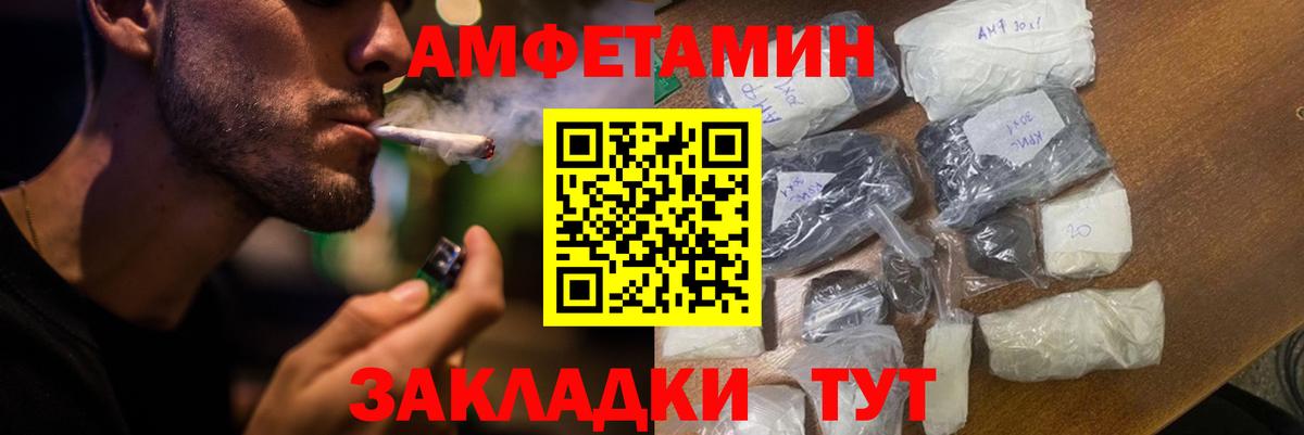 Амфетамин Premium  АМФЕТАМИН  Знаменск  Вход с VPN 
