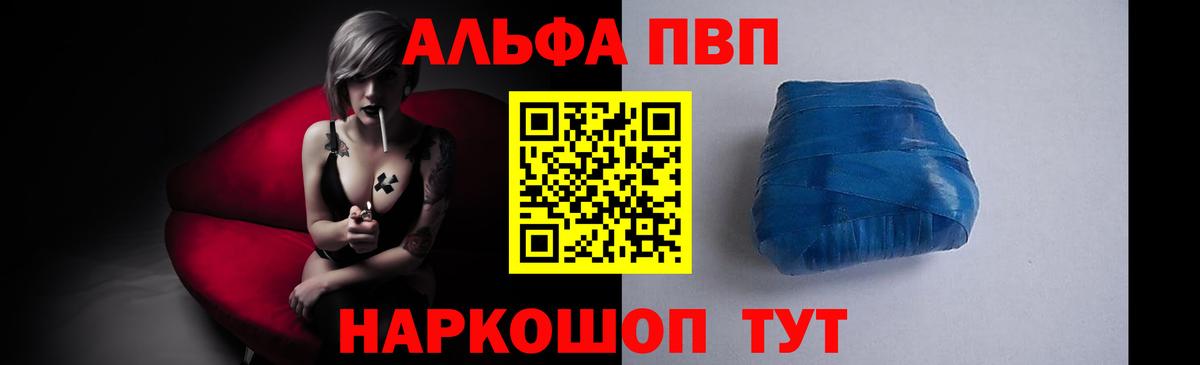 A-PVP мука Знаменск