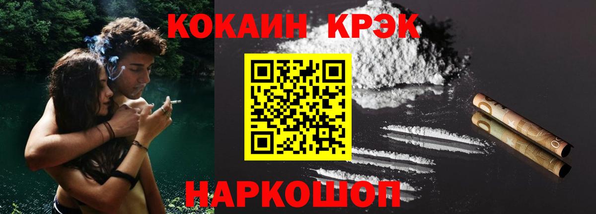 КОКАИН Columbia  Вход с VPN  COCAIN FishScale  Знаменск 