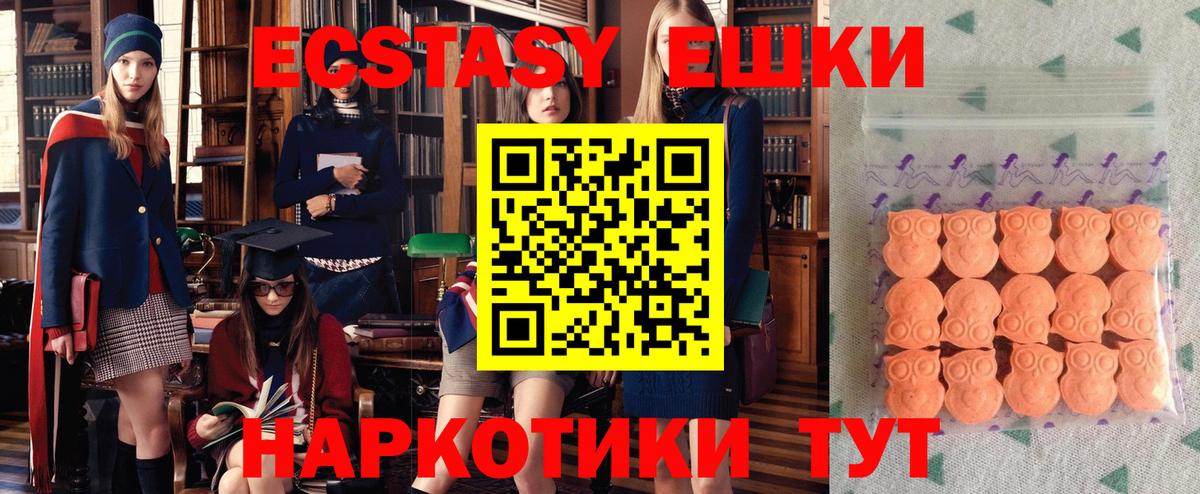 ЭКСТАЗИ диски Знаменск