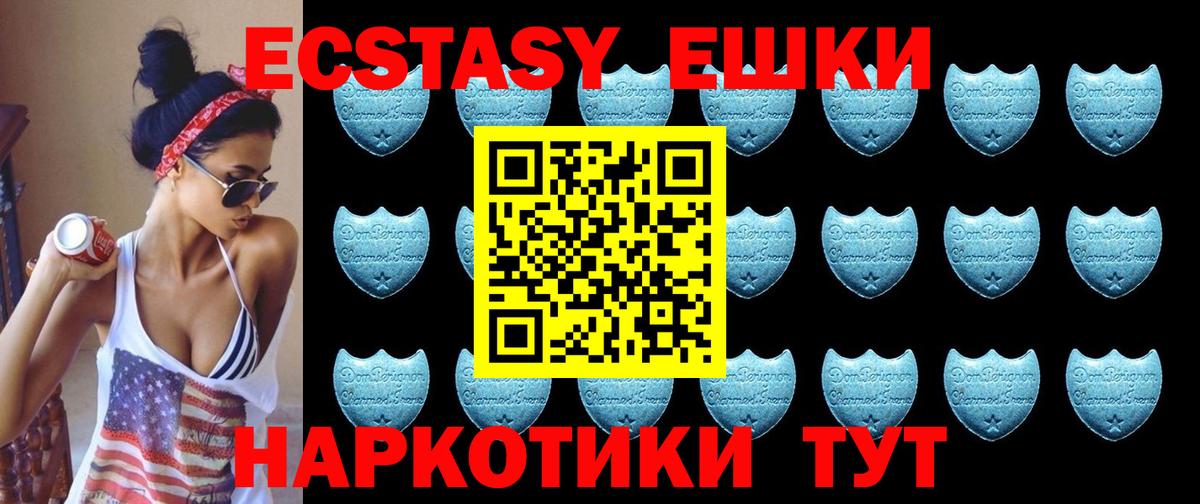 купить наркотик  ЭКСТАЗИ Cube  ЭКСТАЗИ ешки  ЭКСТАЗИ  Вход с VPN  Знаменск 