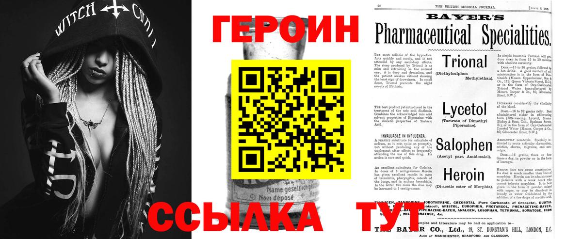 ГЕРОИН афганец Знаменск
