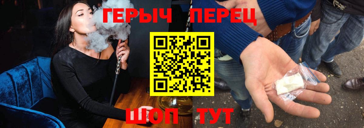 Героин герыч  Вход с VPN  Знаменск 
