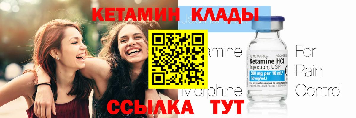 КЕТАМИН ketamine  Кетамин VHQ  Знаменск  Вход с VPN 