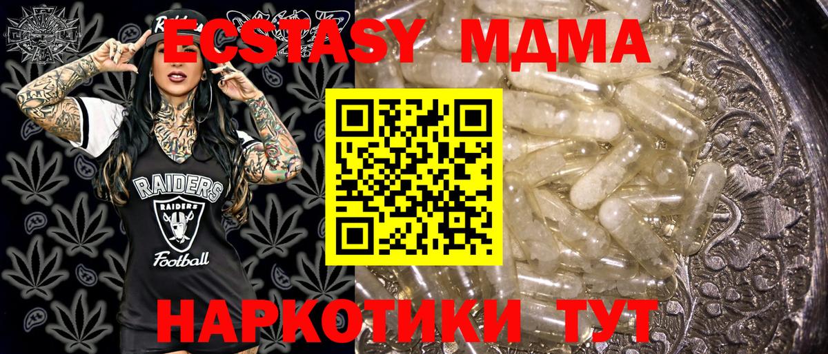 MDMA VHQ  Вход с VPN  Знаменск 