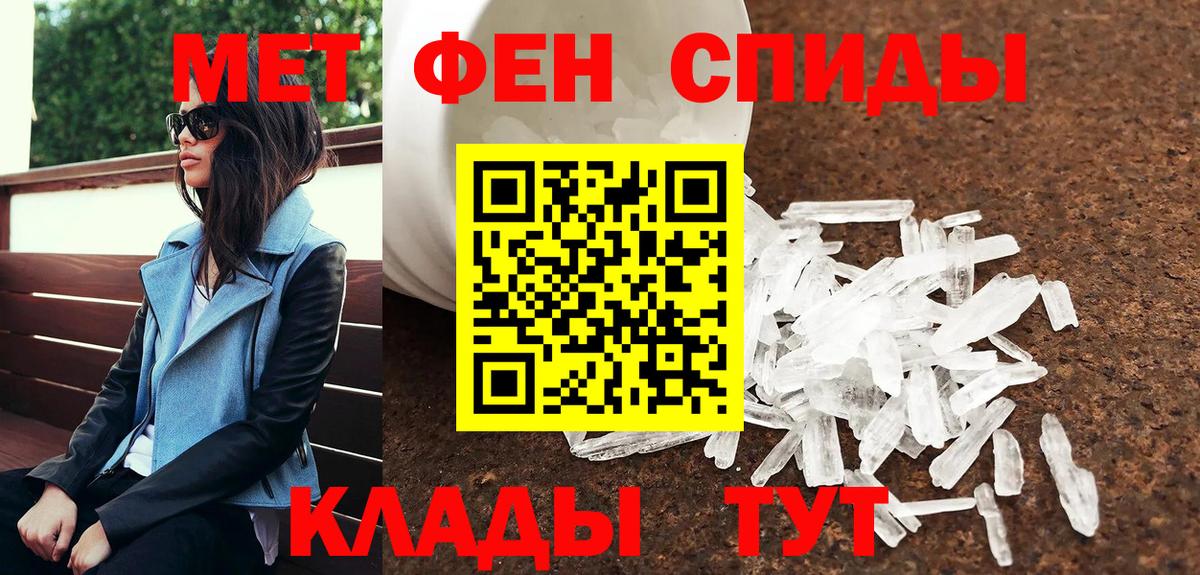 Метамфетамин  Вход с VPN  Знаменск  Метамфетамин мет 