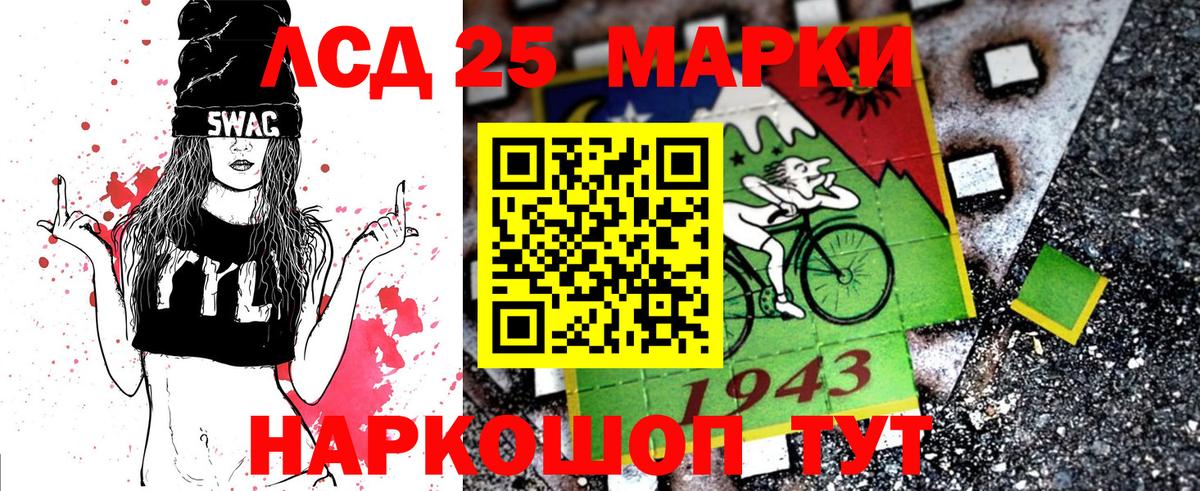 Марки 25I-NBOMe 1,5мг  Марки 25I-NBOMe 1,5мг  Знаменск  Вход с VPN 