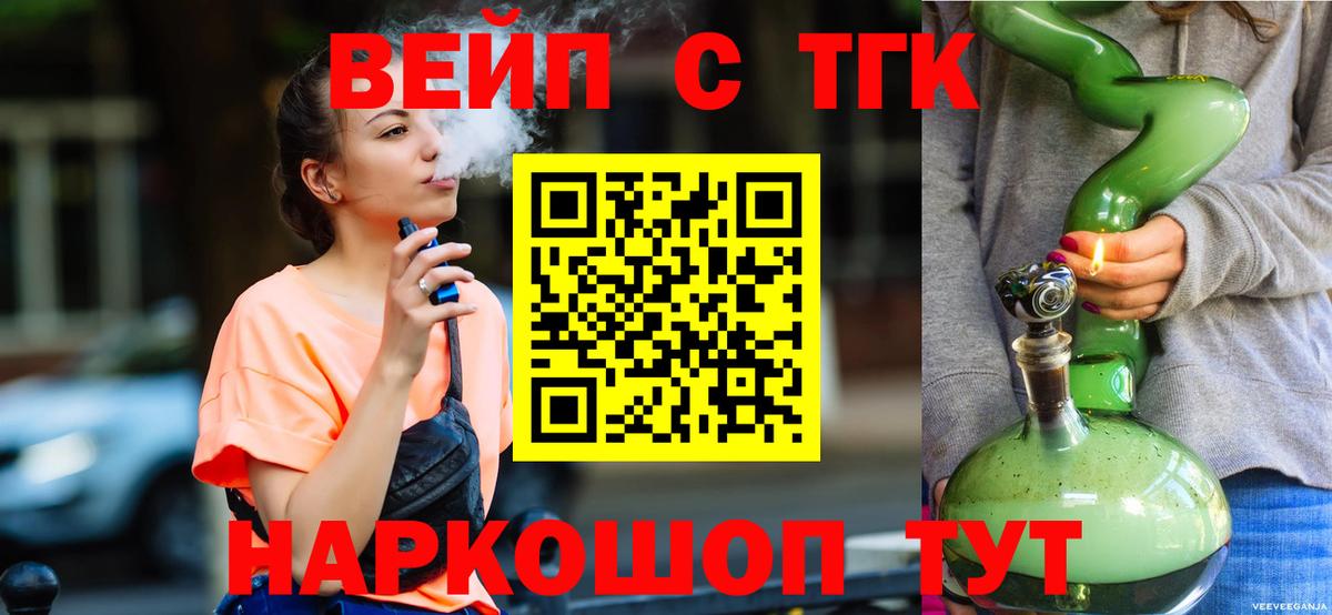 Дистиллят ТГК Wax Знаменск