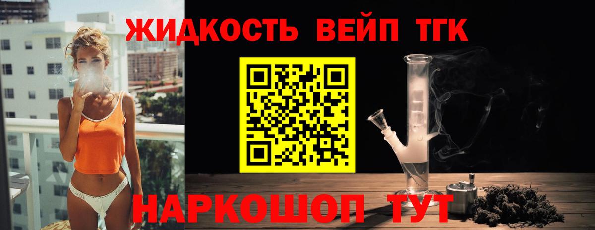 даркнет сайт  Вход с VPN  Знаменск  Дистиллят ТГК вейп с тгк 
