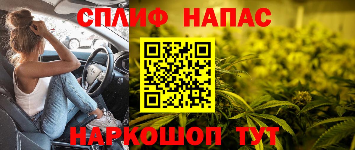 Канабис Ganja Знаменск